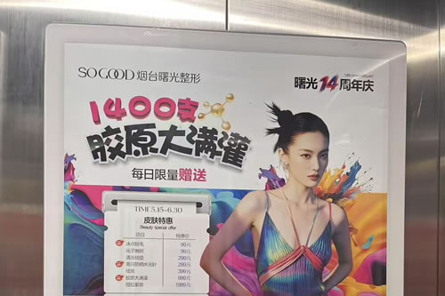 衡阳电梯广告